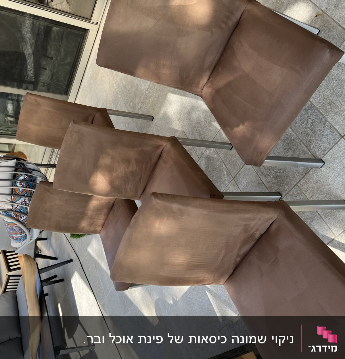 כיסאות חומים עם רגלי מתכת על רצפת אריחים
